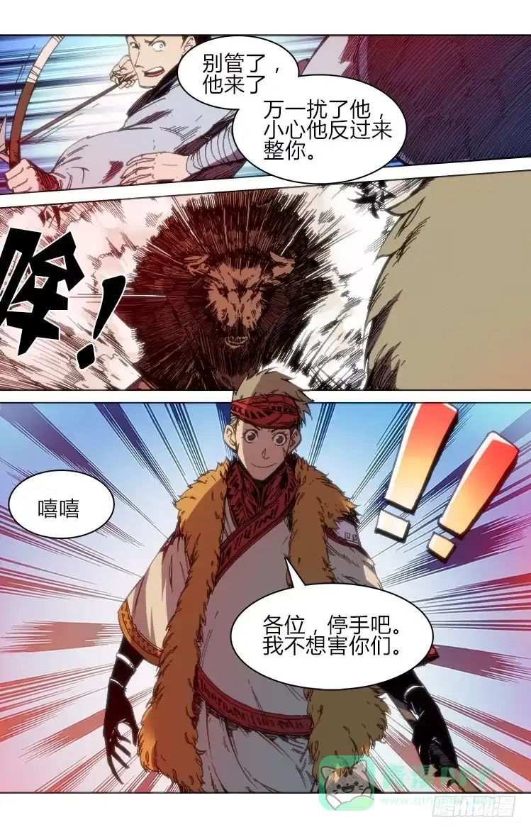 赤灵 第五十五话 前夕 第11页