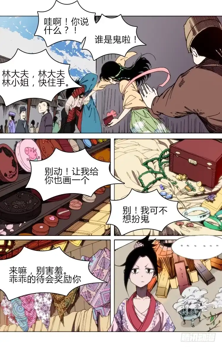 赤灵 第五十五话 前夕 第4页
