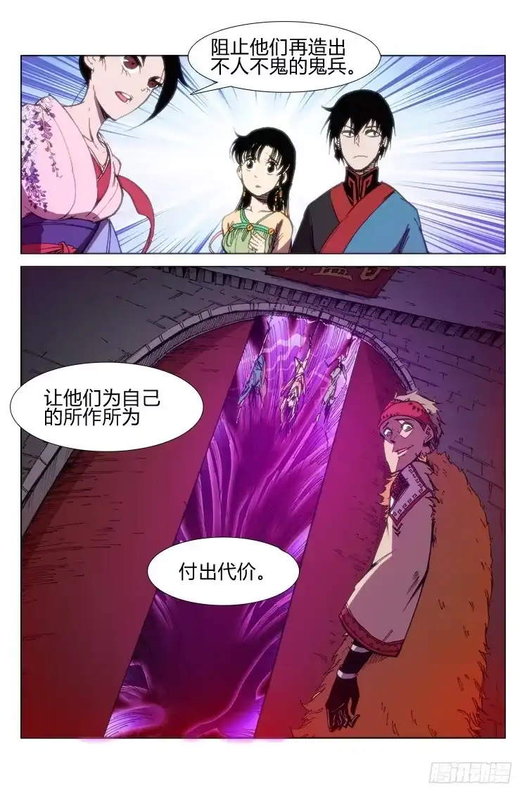 赤灵 第五十六话 前夕（2） 第12页