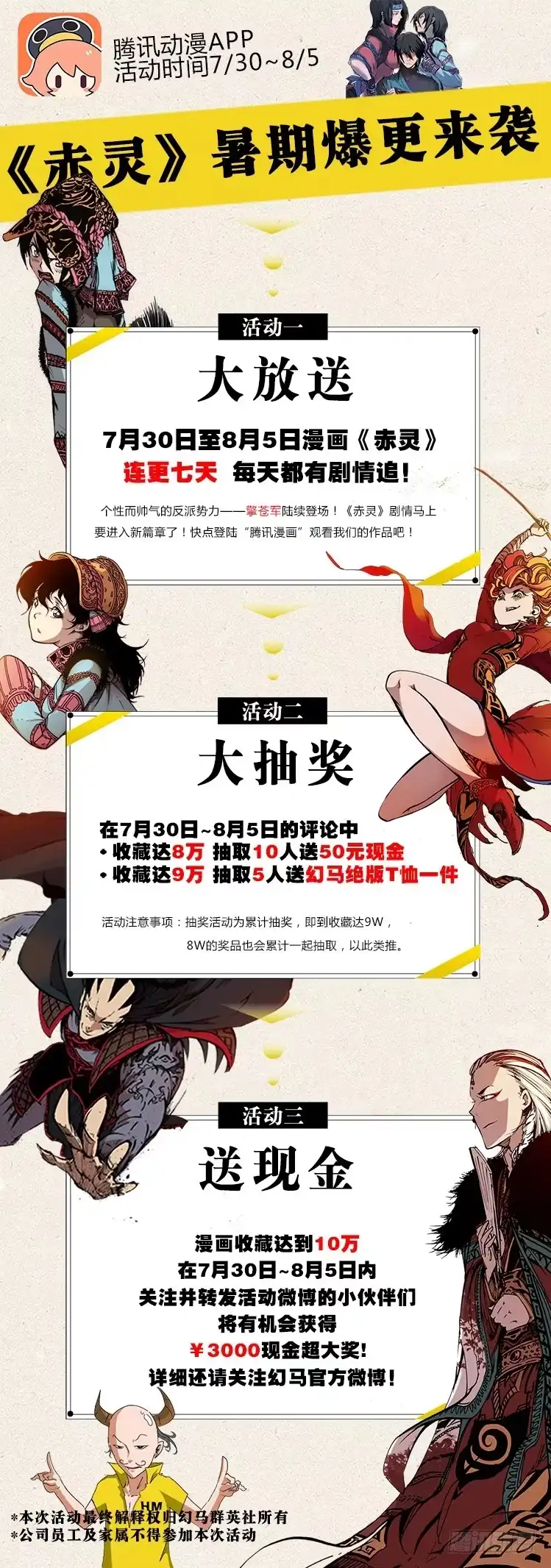 赤灵 第五十七话 夜晚、二人 第12页