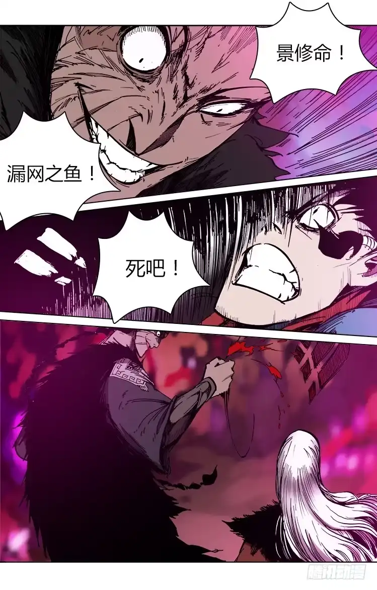 赤灵 第五十七话 夜晚、二人 第4页