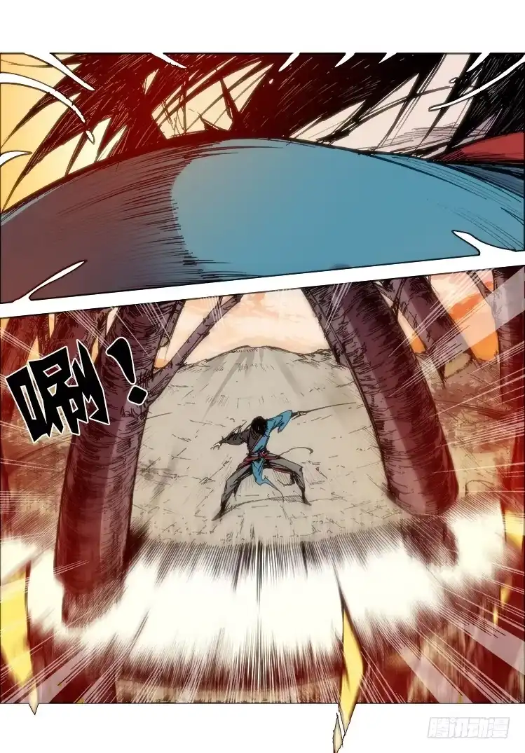 赤灵 第五十九章 心魔 第7页