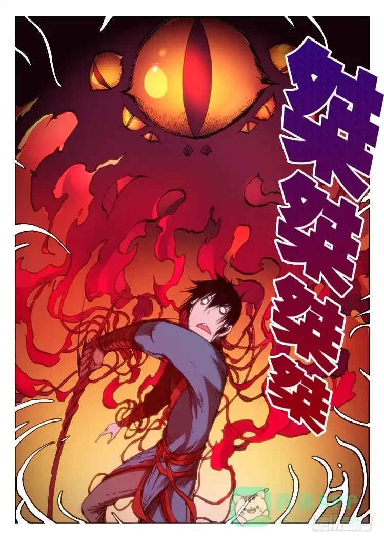 赤灵 第五十九章 心魔 第6页