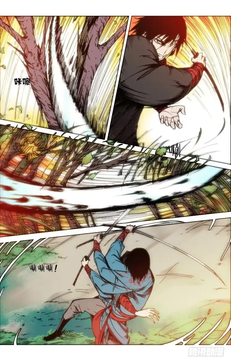 赤灵 第五十九章 心魔 第4页