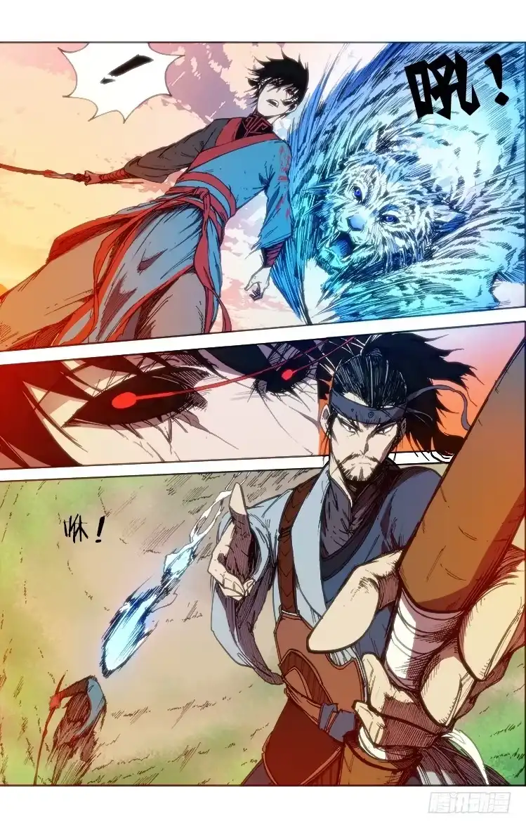 赤灵 第五十九章 心魔 第9页