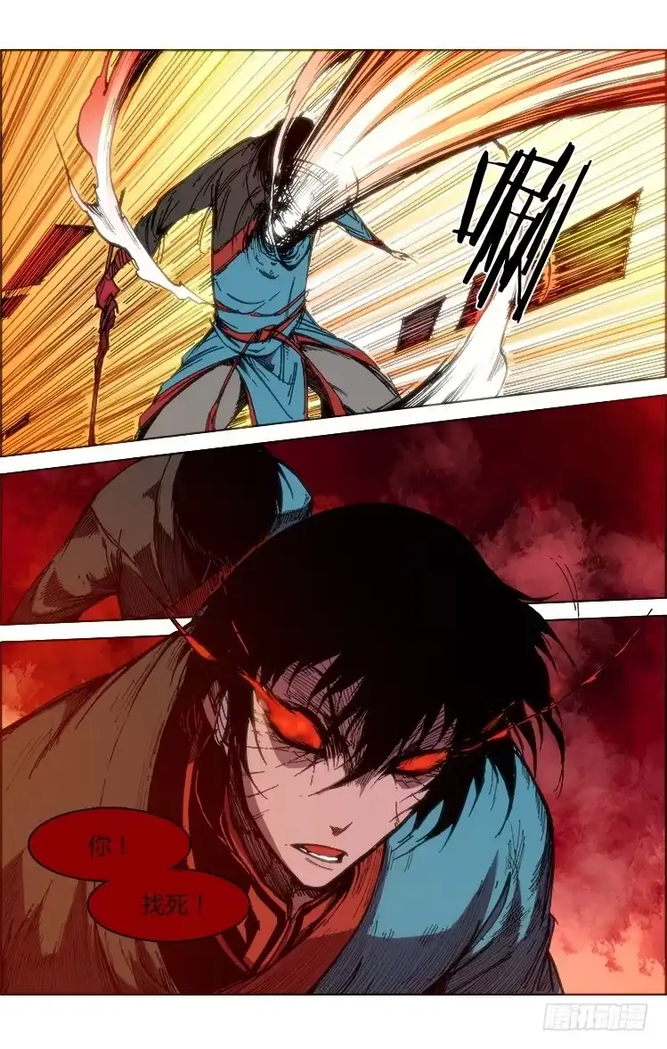 赤灵 第五十九章 心魔 第10页