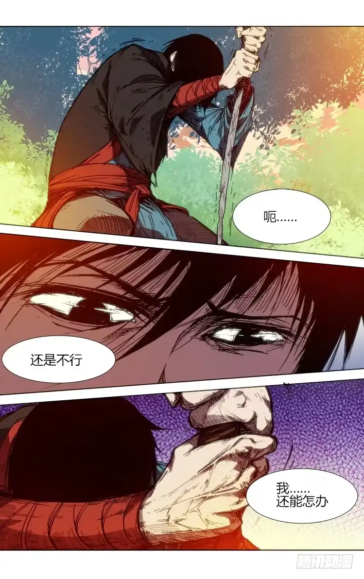 赤灵 第五十九章 心魔 第2页