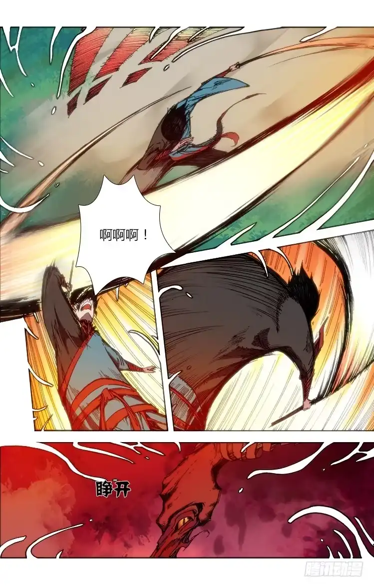 赤灵 第五十九章 心魔 第5页