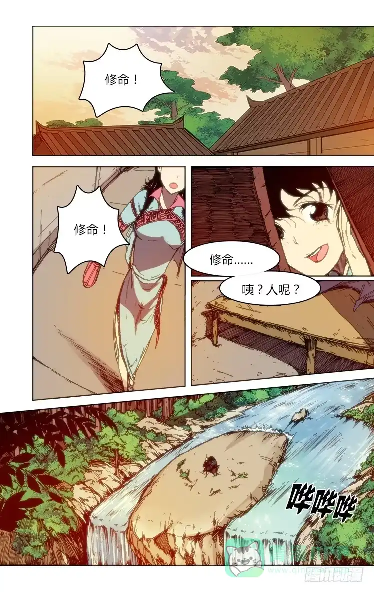 赤灵 第五十九章 心魔 第1页
