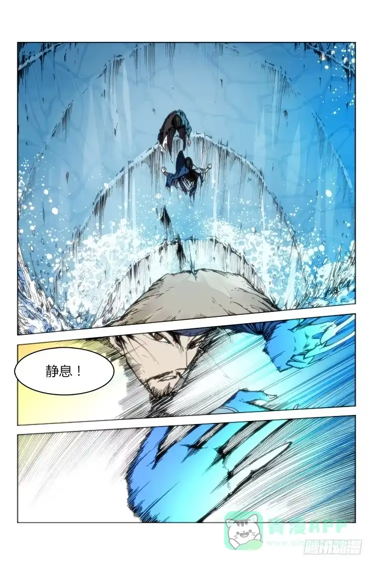 赤灵 第六十话 入魔 第6页