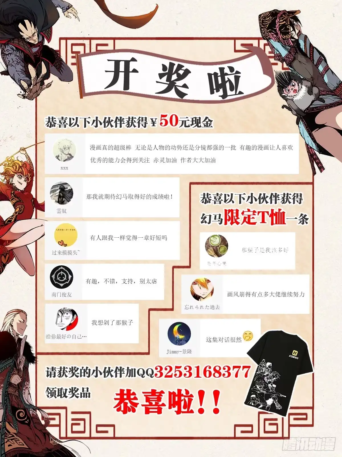 赤灵 第六十二话 一触即发 第12页