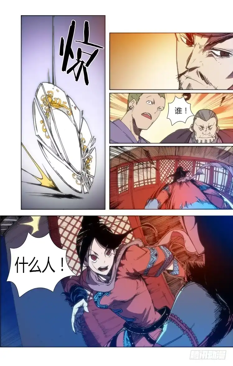 赤灵 第六十二话 一触即发 第10页