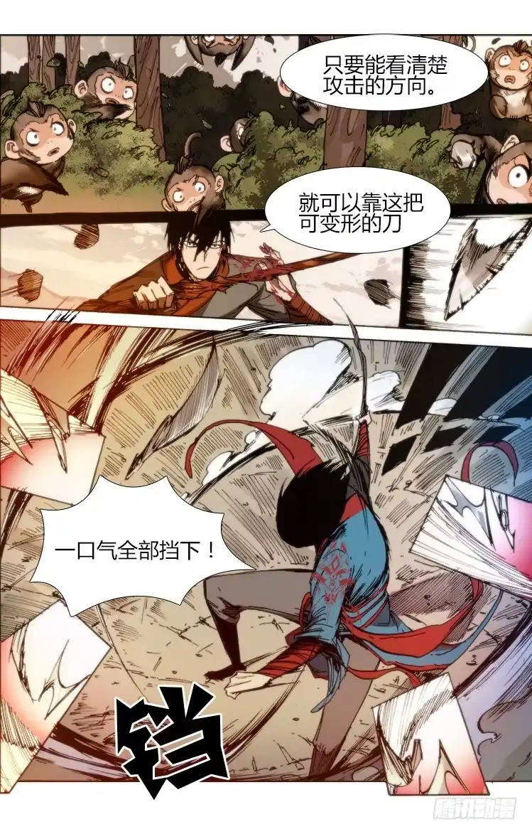 赤灵 第六十四话 新仇旧账 第10页