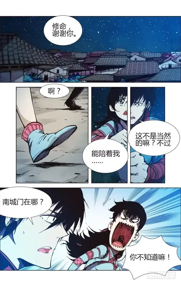 赤灵 第六十四话 新仇旧账 第2页