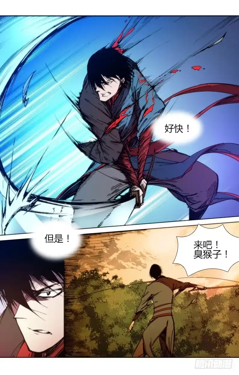 赤灵 第六十四话 新仇旧账 第9页