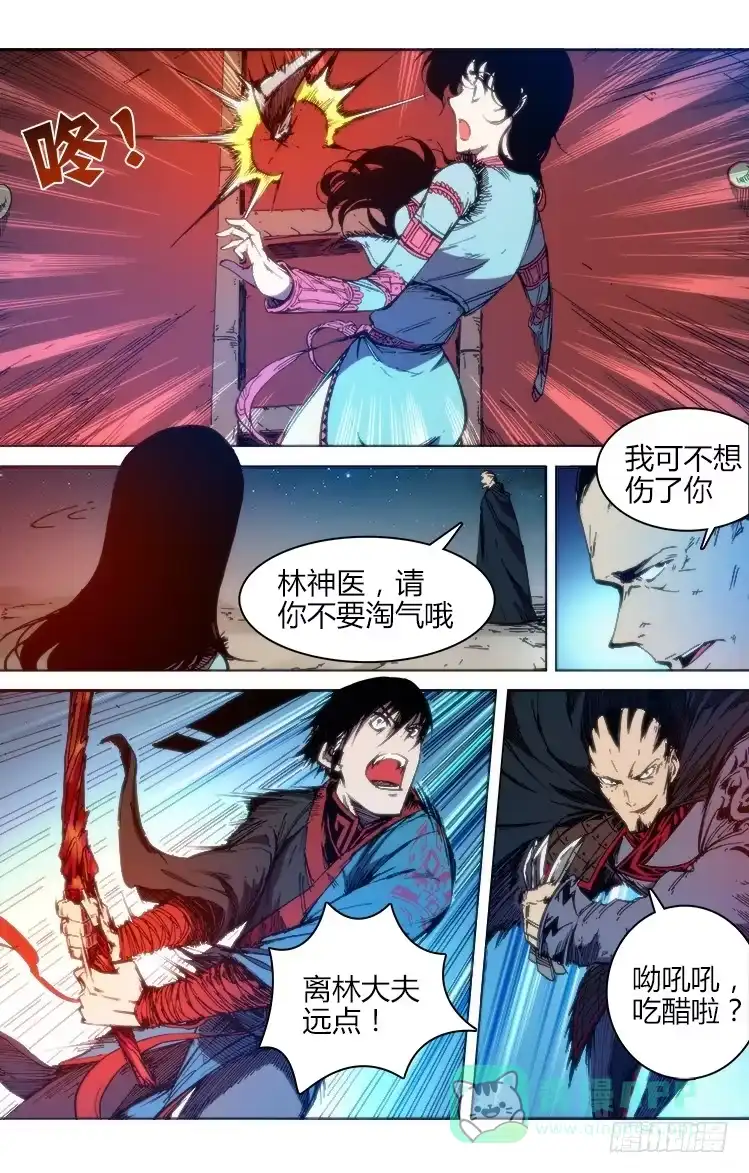 赤灵 第六十五话 金行镖·笼中鸟 第1页