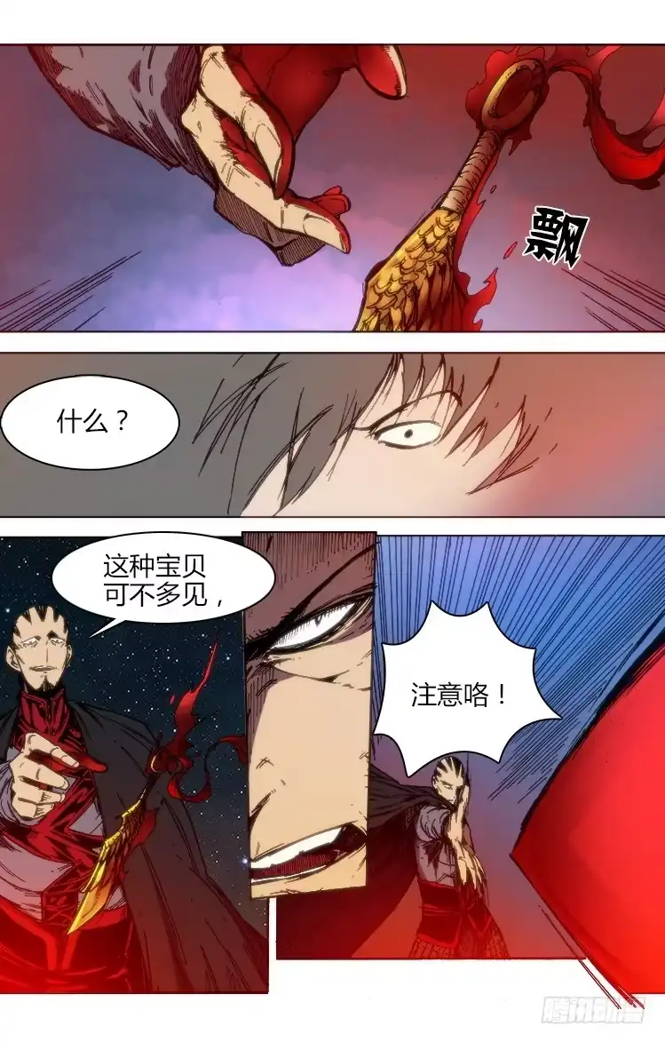 赤灵 第六十五话 金行镖·笼中鸟 第5页