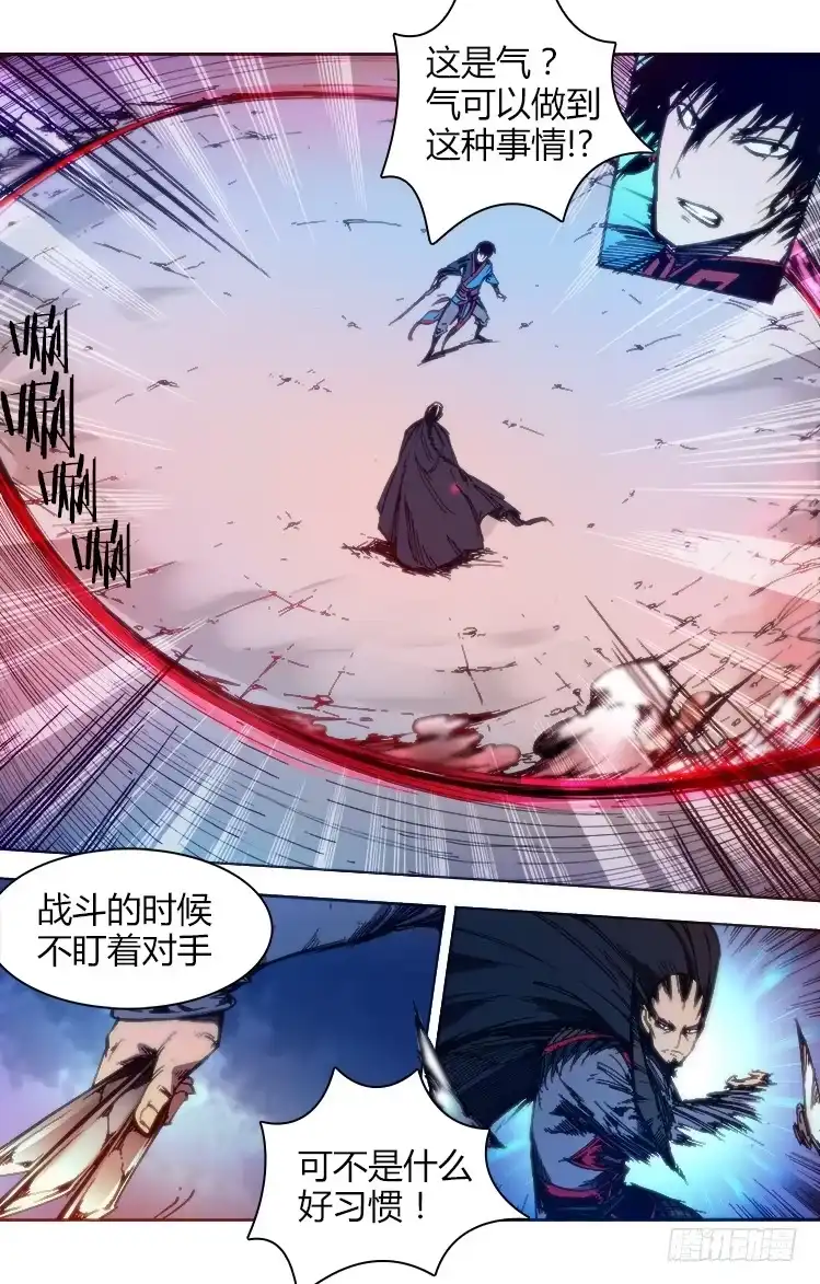 赤灵 第六十五话 金行镖·笼中鸟 第7页