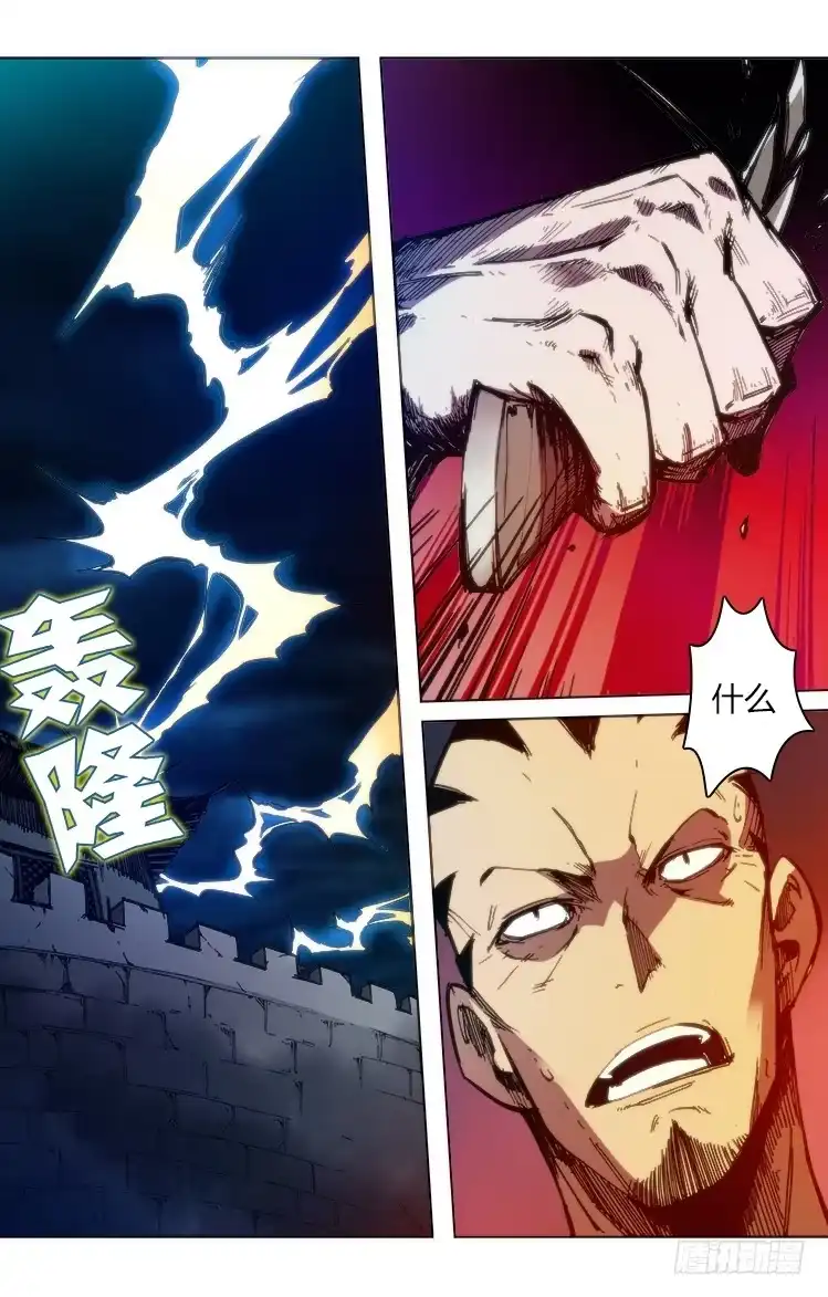赤灵 第六十六话 困兽之斗？ 第3页