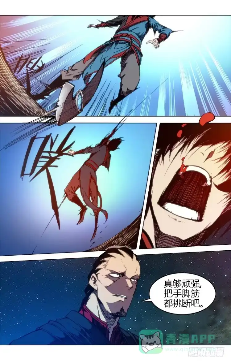 赤灵 第六十六话 困兽之斗？ 第1页