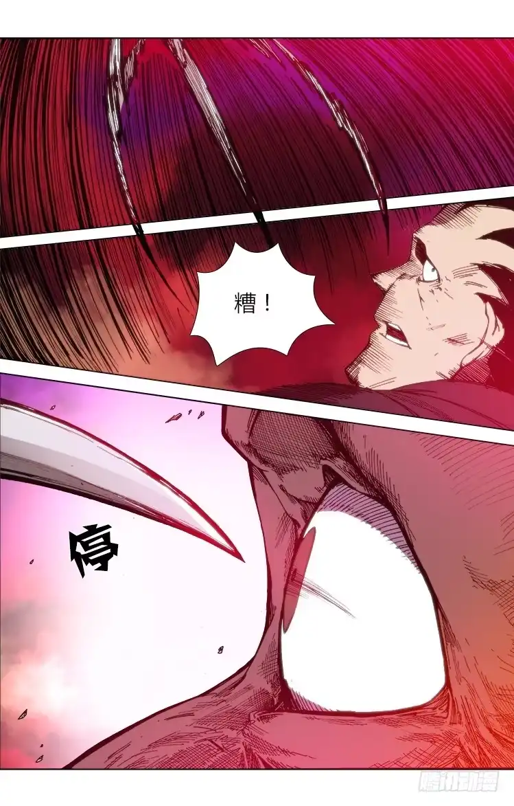 赤灵 第六十七话 生死斗 第2页