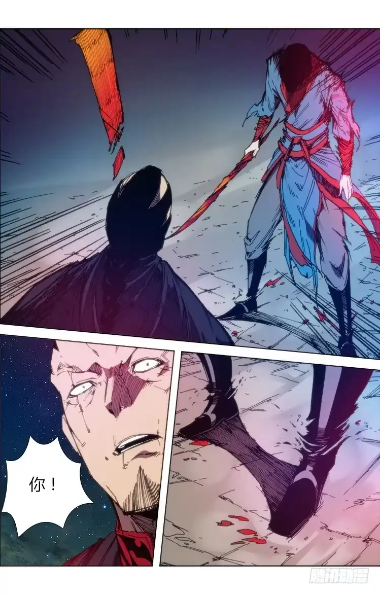 赤灵 第六十七话 生死斗 第8页