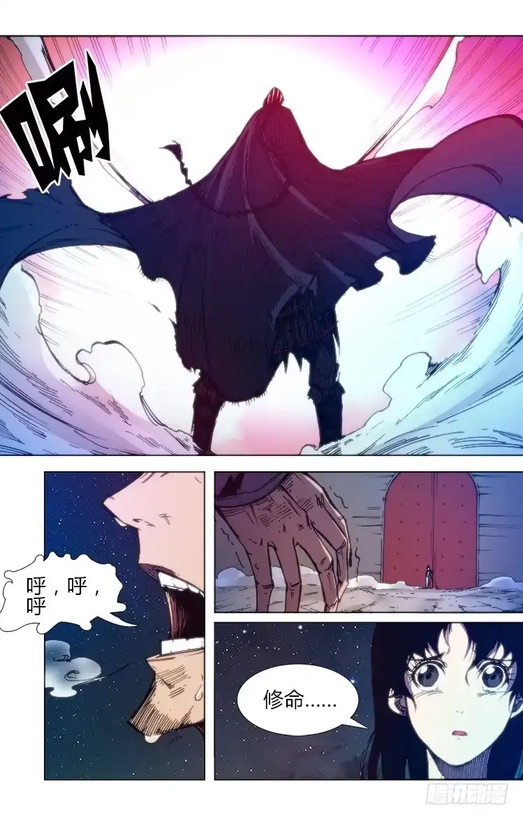 赤灵 第六十七话 生死斗 第3页