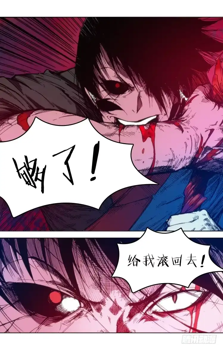 赤灵 第六十七话 生死斗 第4页