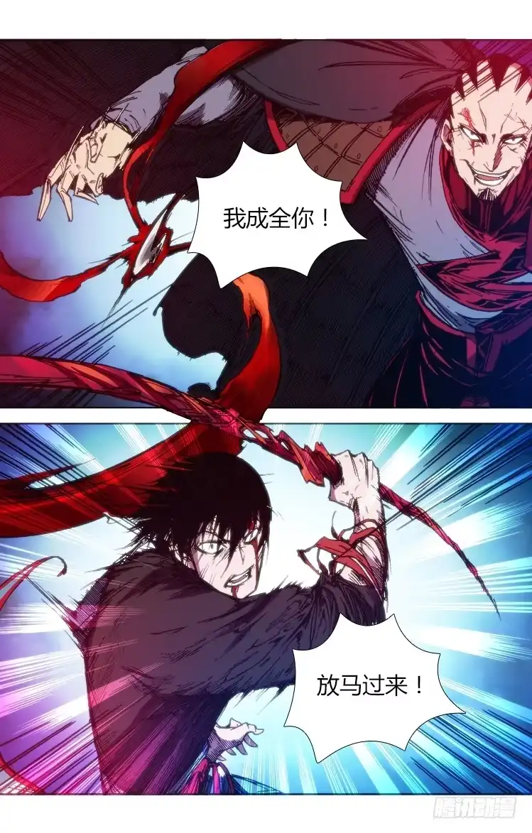 赤灵 第六十七话 生死斗 第10页