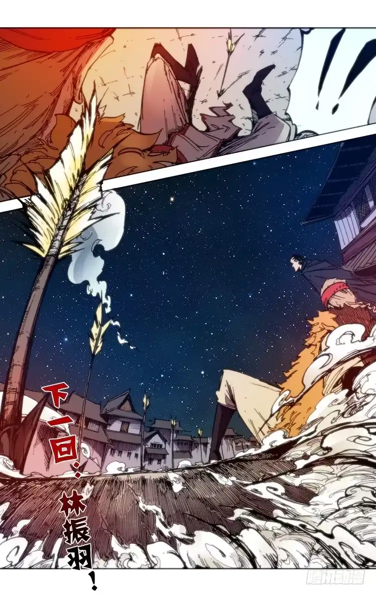 赤灵 第六十八话 找死！ 第14页