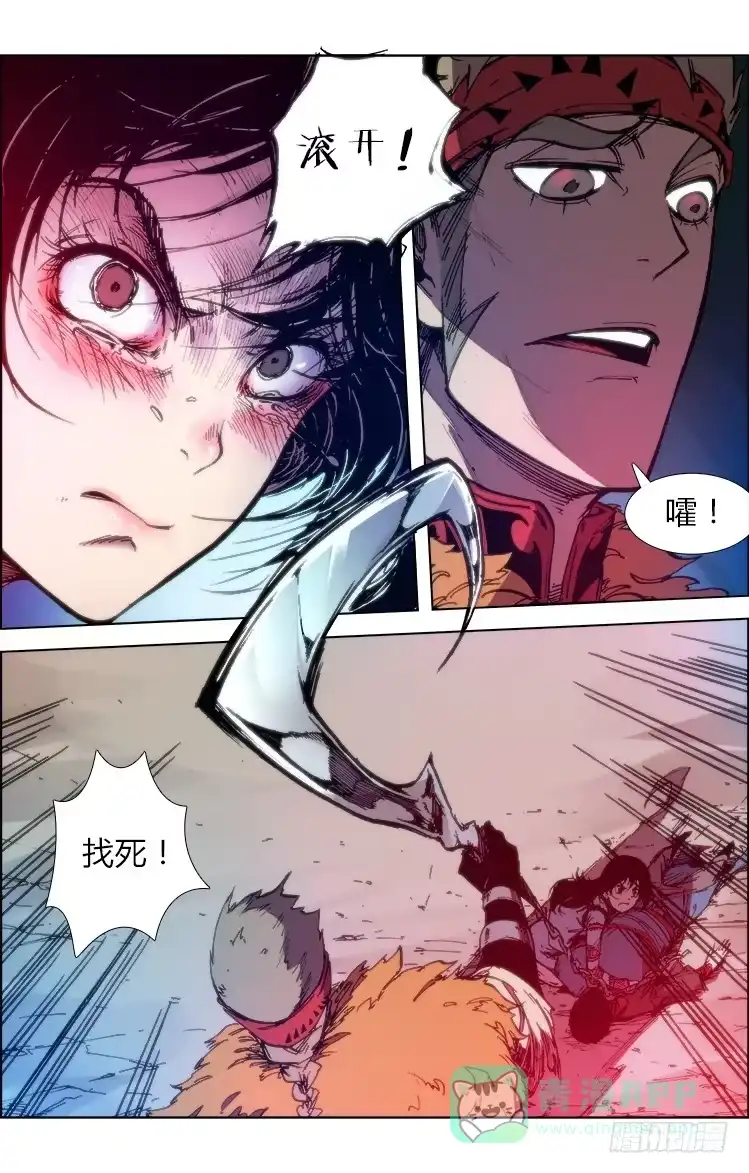 赤灵 第六十八话 找死！ 第11页