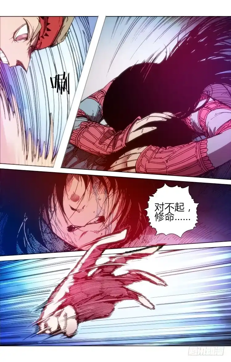 赤灵 第六十八话 找死！ 第12页