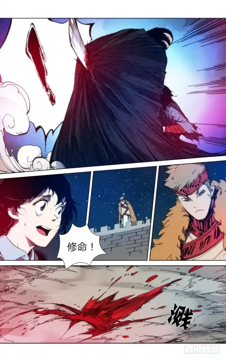 赤灵 第六十八话 找死！ 第3页