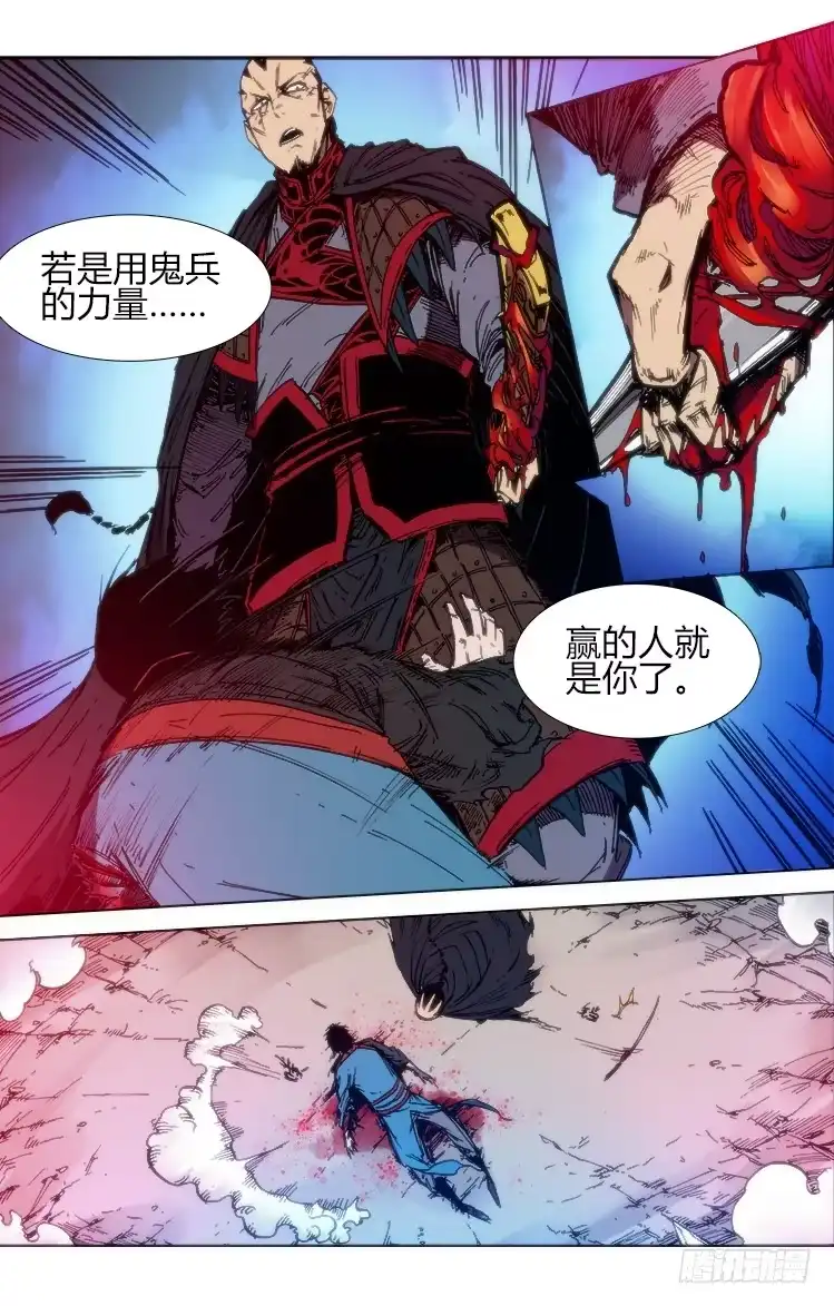 赤灵 第六十八话 找死！ 第5页
