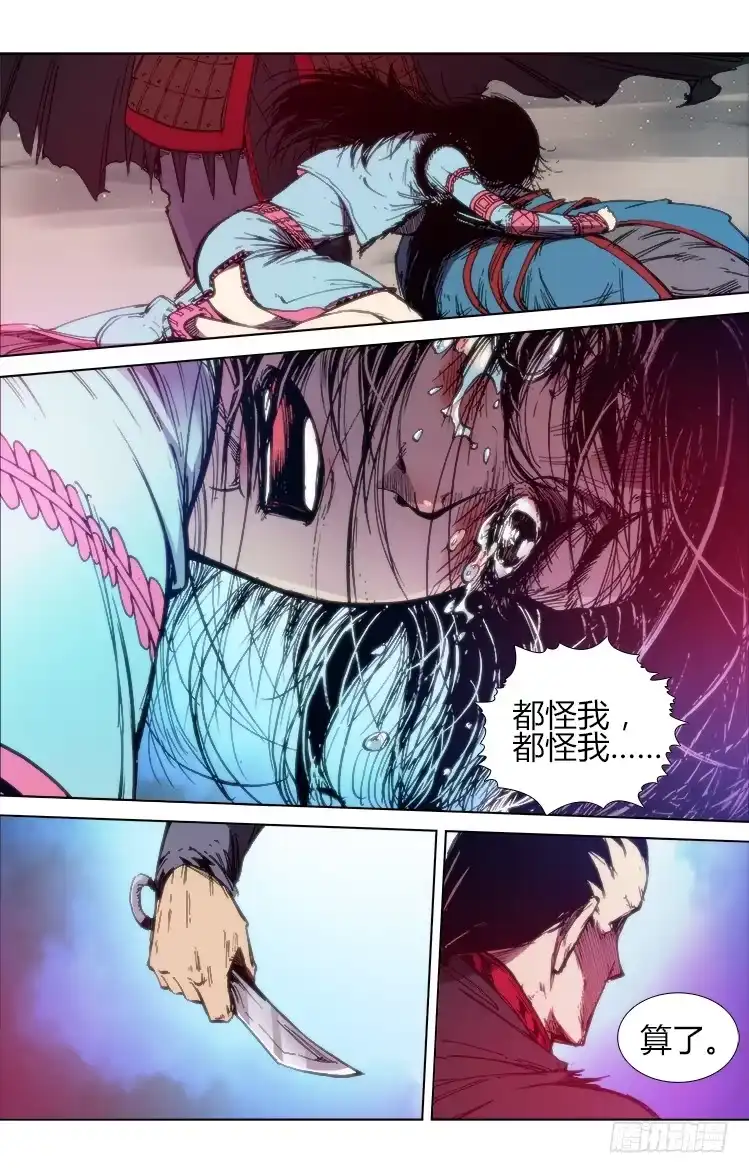 赤灵 第六十八话 找死！ 第7页