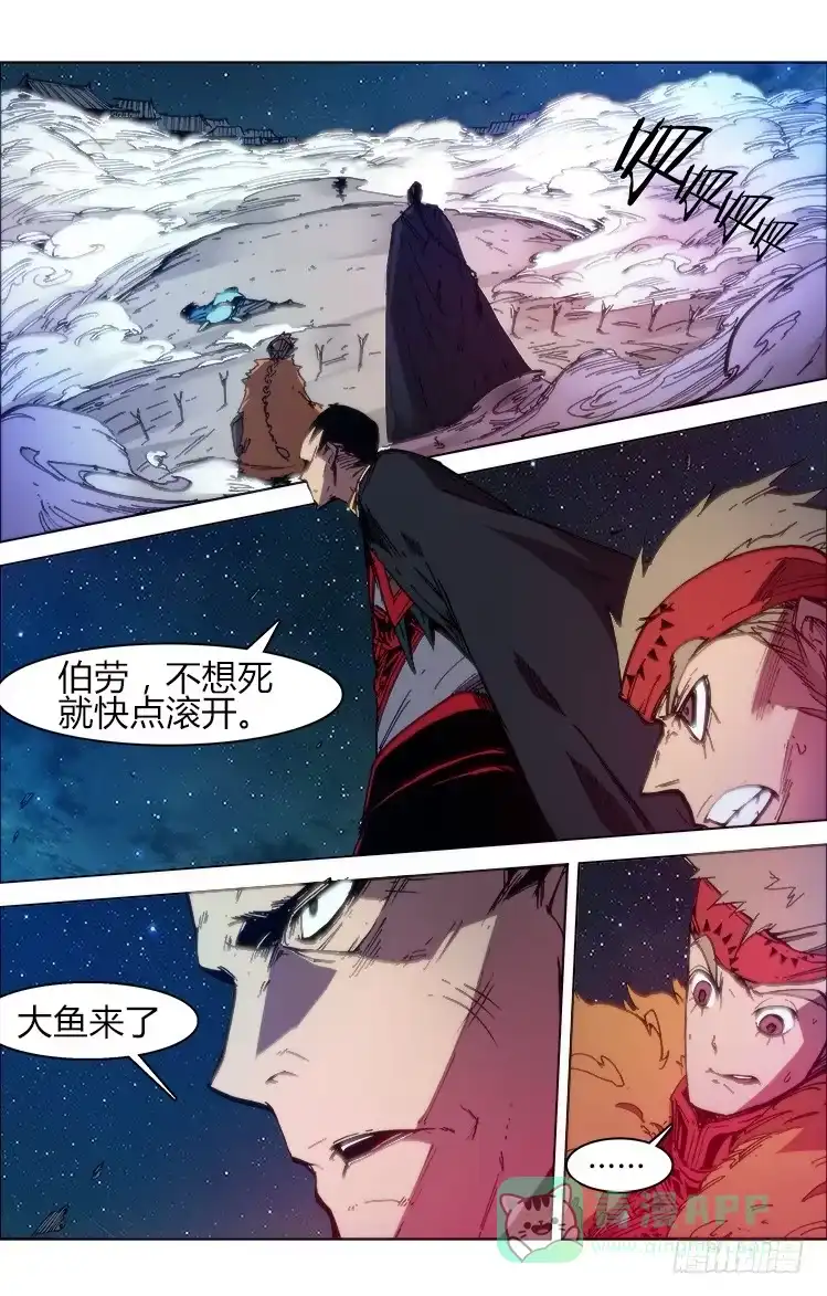 赤灵 第六十九话 林振羽 第1页