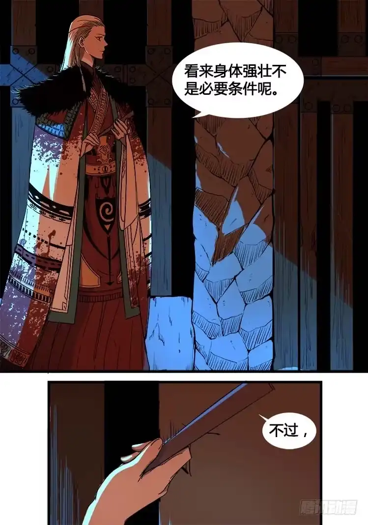 赤灵 第七话 第4页