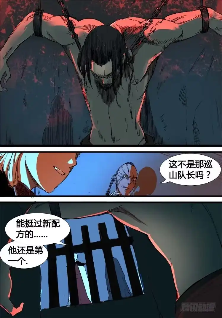 赤灵 第七话 第5页