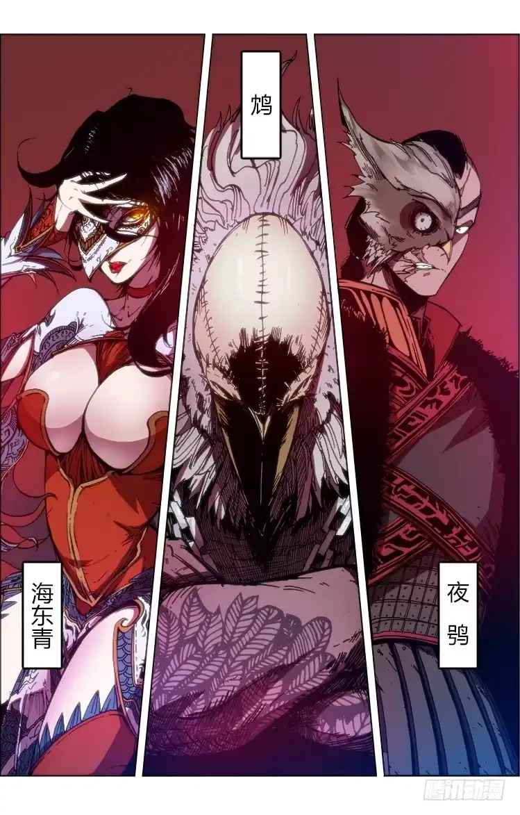 赤灵 第七十话 血战（1） 第3页