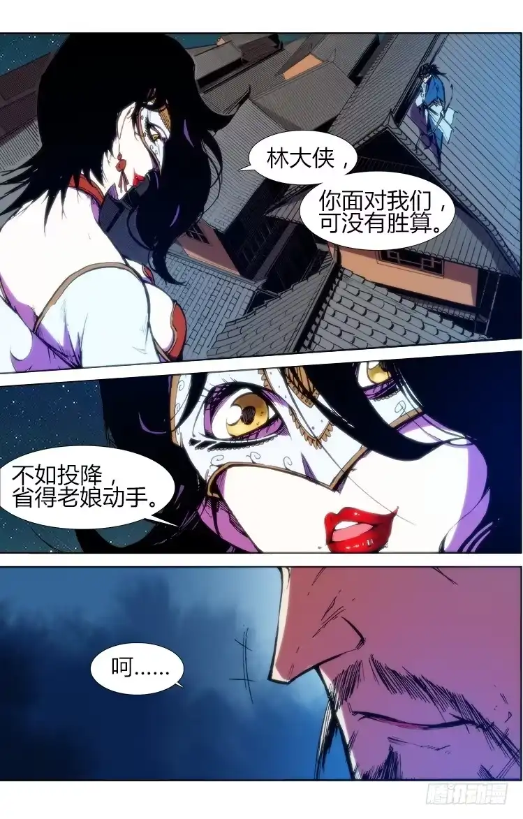 赤灵 第七十话 血战（1） 第5页