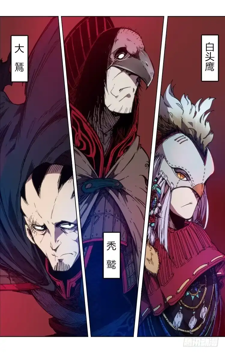 赤灵 第七十话 血战（1） 第2页