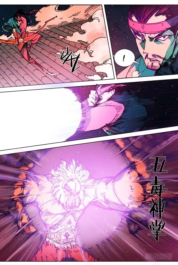 赤灵 第七十一话 血战（2） 第7页