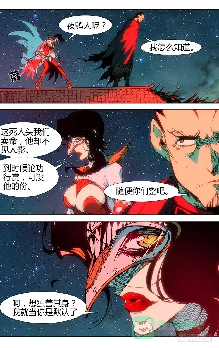赤灵 第七十二话 血战（3） 第1页