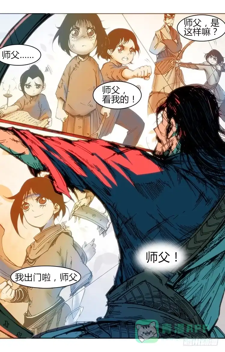 赤灵 第七十三话 血战（3） 第11页