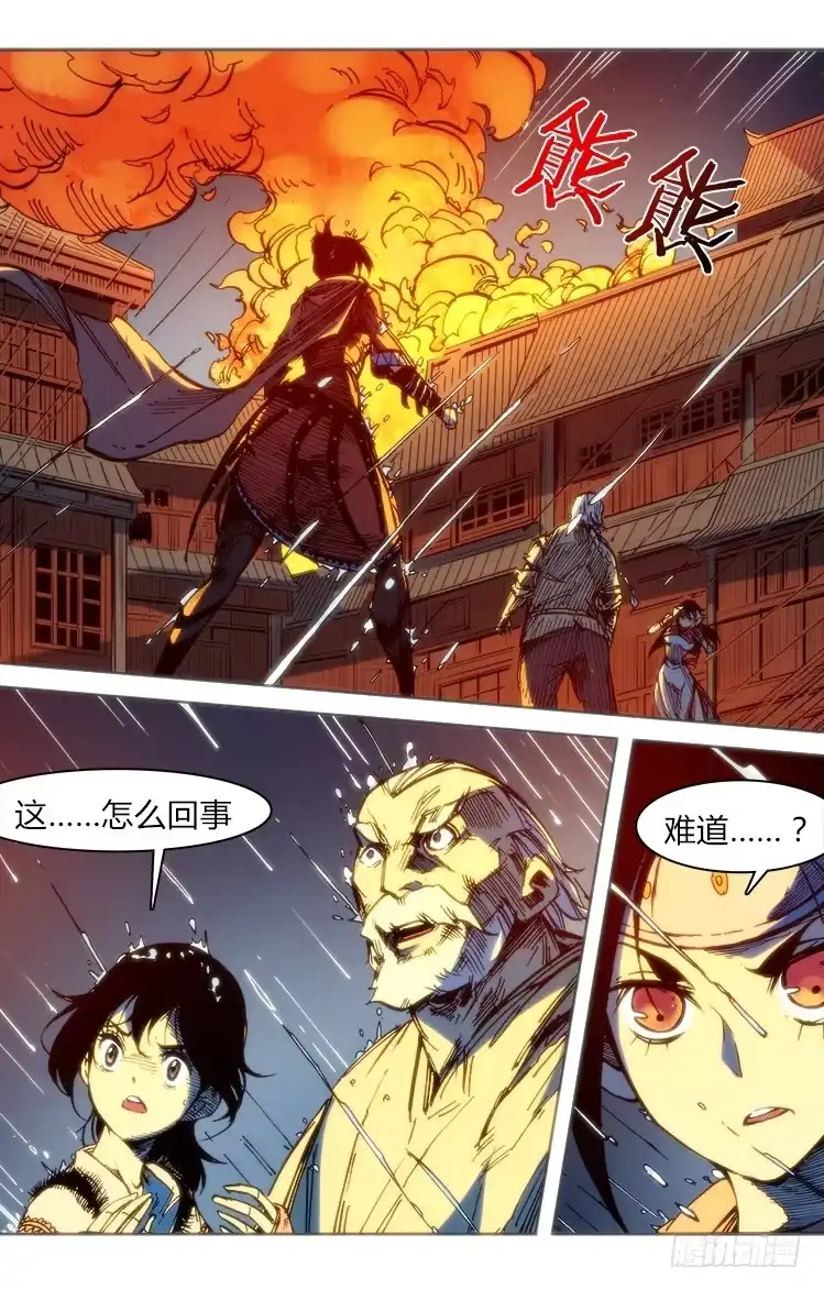 赤灵 七十四话 累赘 第9页