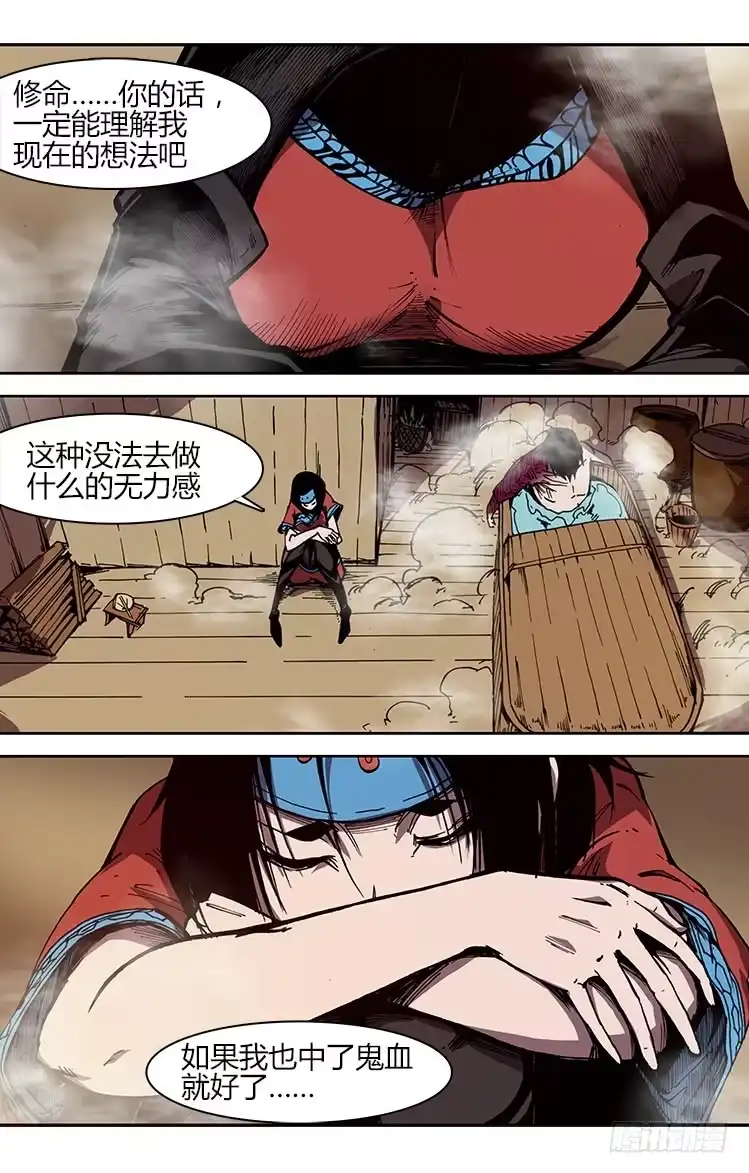 赤灵 地七十五话 南阳药庐(1) 第10页