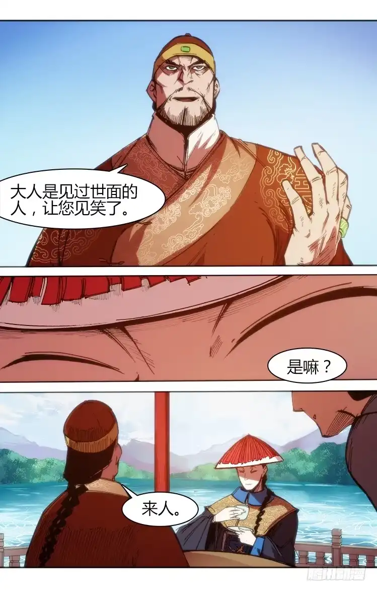 赤灵 第七十六话 插曲 第2页
