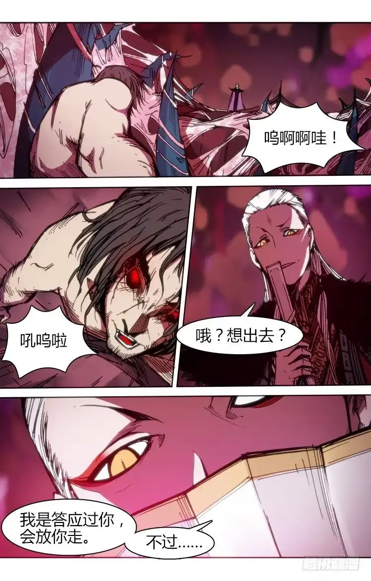 赤灵 第七十六话 插曲 第13页