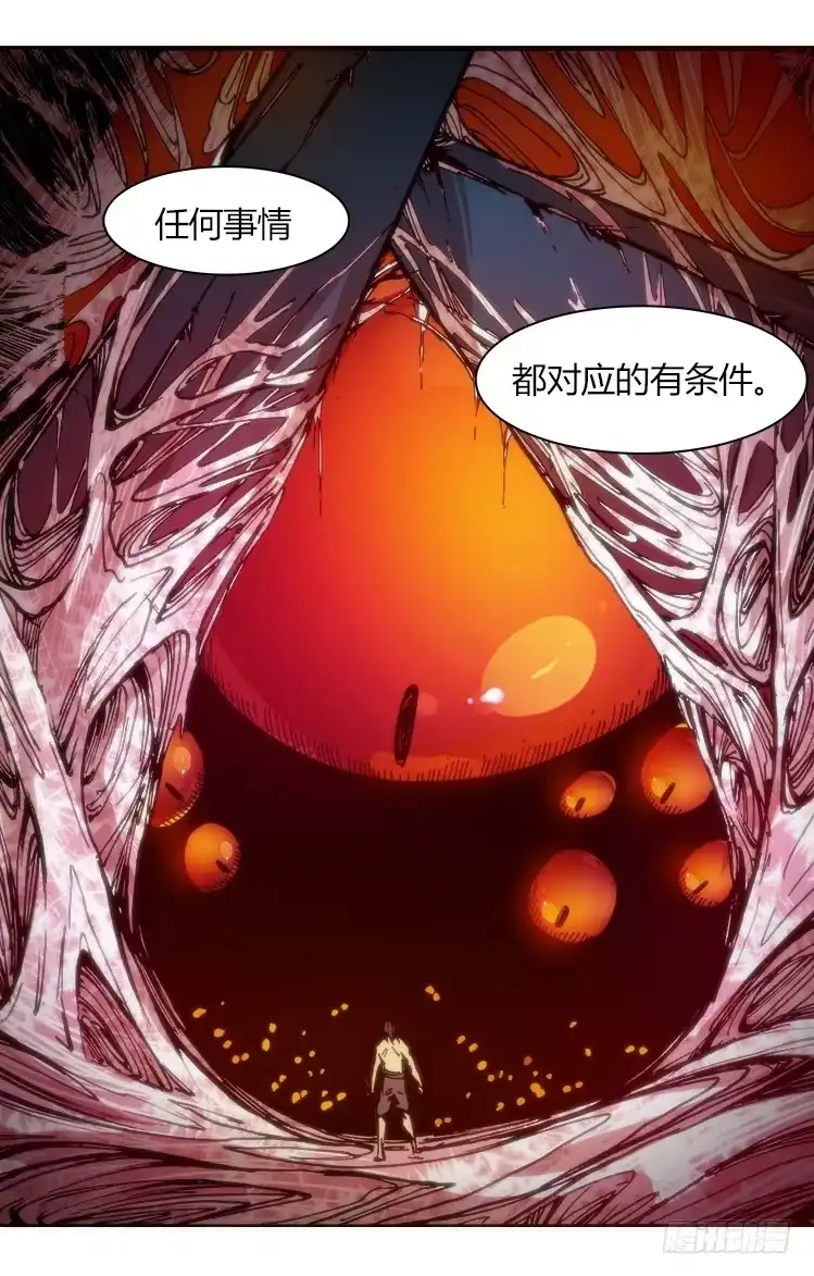 赤灵 第七十六话 插曲 第14页
