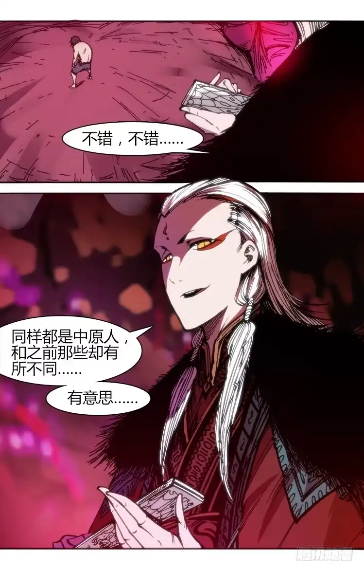 赤灵 第七十六话 插曲 第12页
